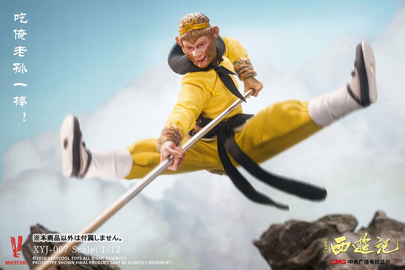 AmiAmi [Character & Hobby Shop] | Journey to the West (1986