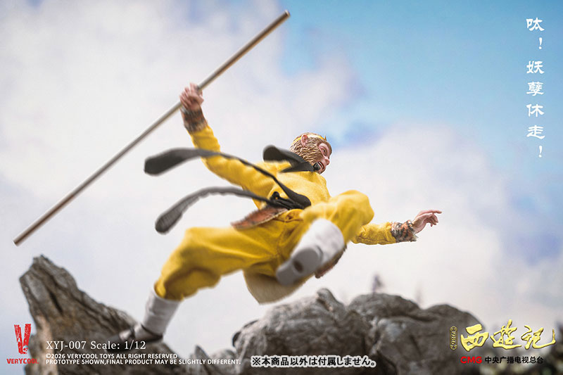 AmiAmi [Character & Hobby Shop] | Journey to the West (1986