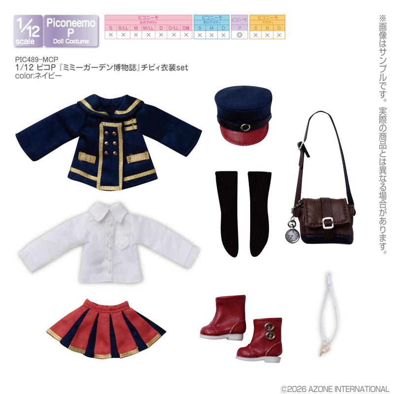 ❁Mayumi❁ AmiAmi [Character & Hobby Shop] | 1/12 Picco P 