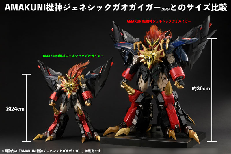 AmiAmi [Character & Hobby Shop] | AMAKUNI KIZIN SUPER GENESIC