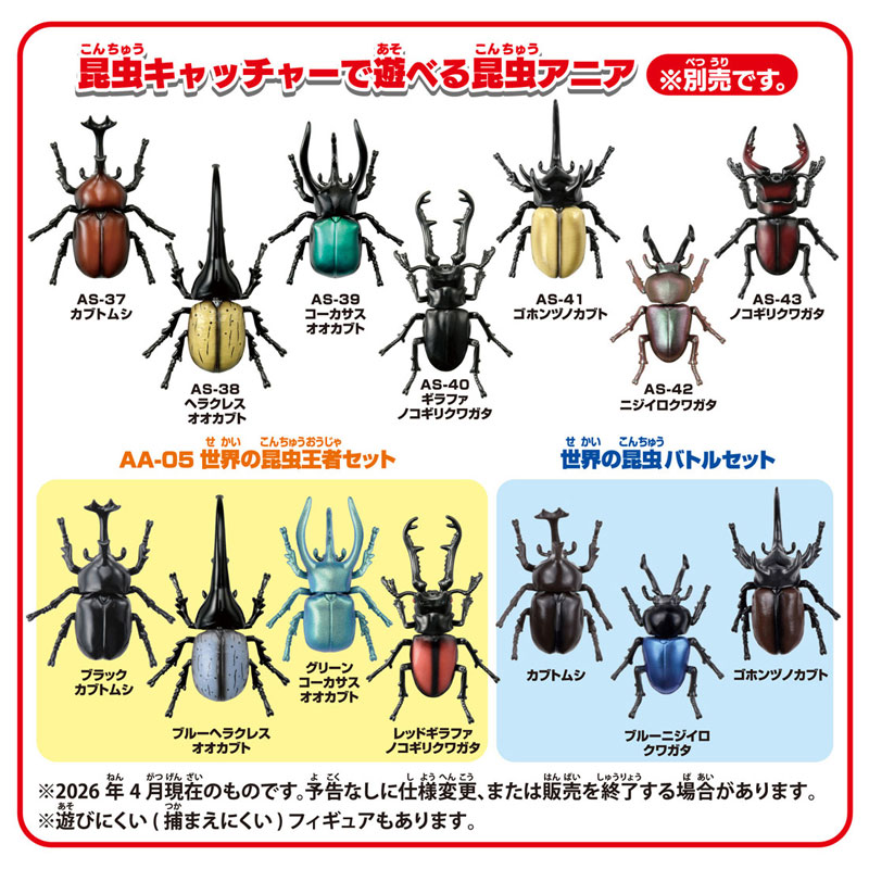 AmiAmi [Character & Hobby Shop] | Ania Bug Catcher(Released)
