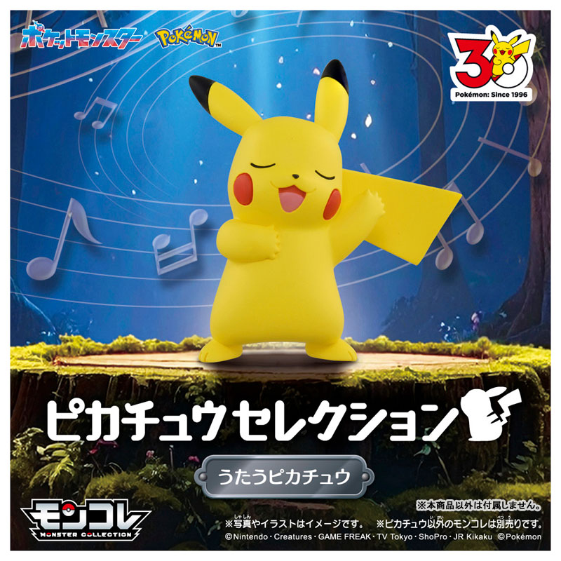 AmiAmi [Character & Hobby Shop] | Pokemon MonColle Pokemon 30th