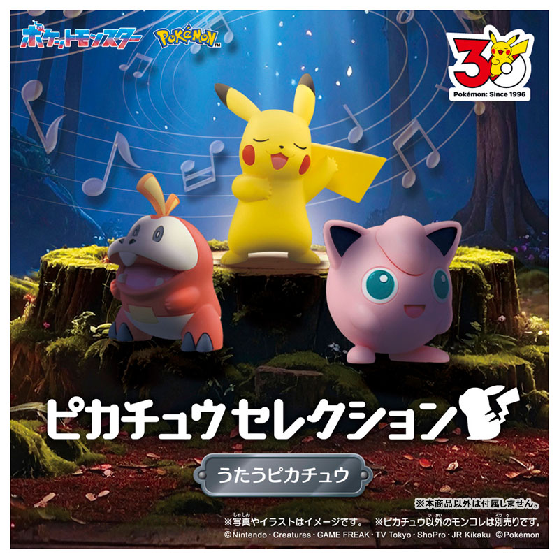 AmiAmi [Character & Hobby Shop] | Pokemon MonColle Pokemon 30th