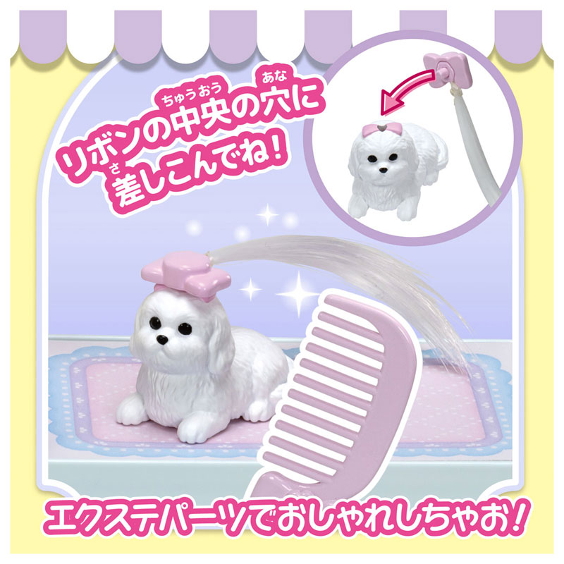 AmiAmi [Character & Hobby Shop] | Licca-chan Oshigoto Friends