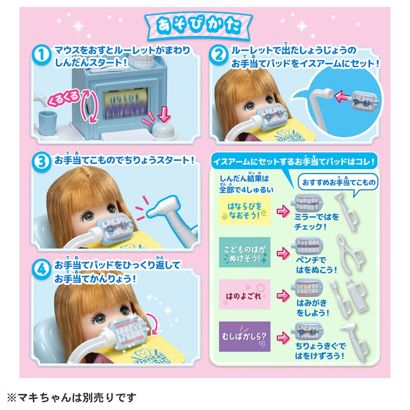 AmiAmi [Character & Hobby Shop] | Licca-chan Oshigoto Friends