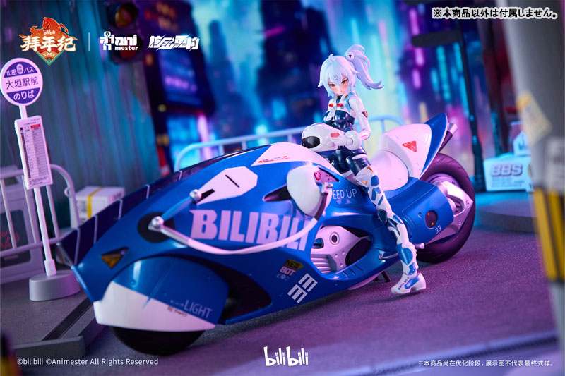 AmiAmi [Character & Hobby Shop] | bilibili BAINIANJI 2233 Speed