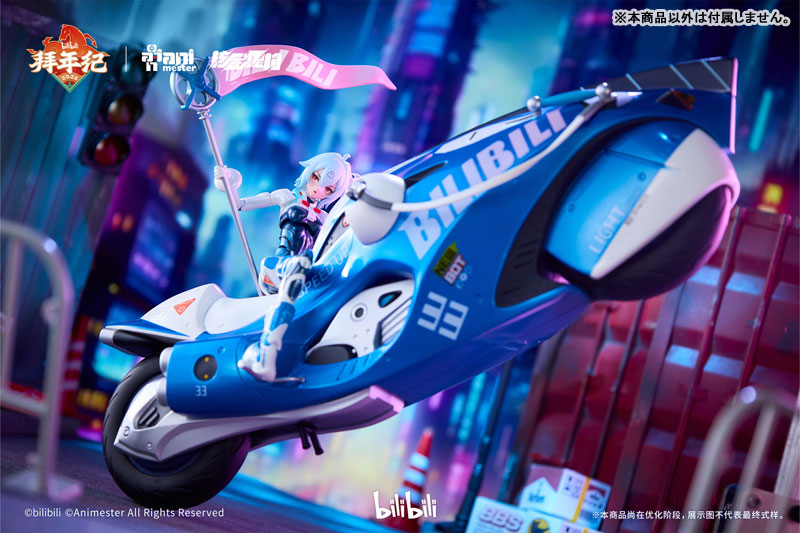 AmiAmi [Character & Hobby Shop] | bilibili BAINIANJI 2233 Speed