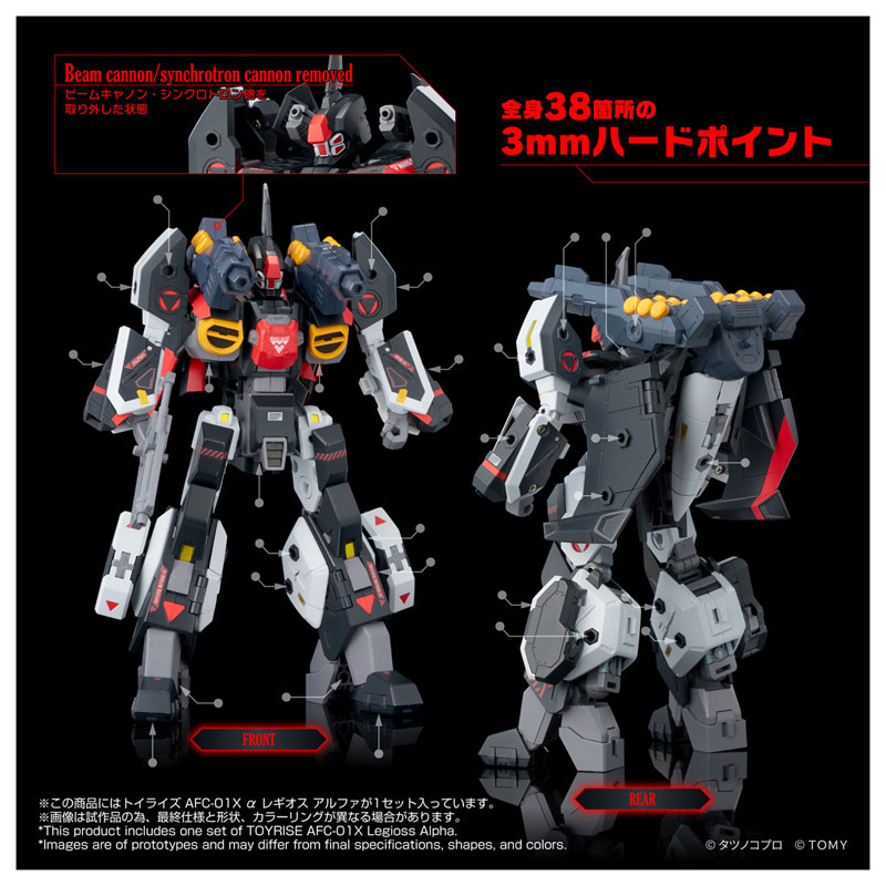 AmiAmi [Character & Hobby Shop] | Toyrise AFC-01X alpha Regios