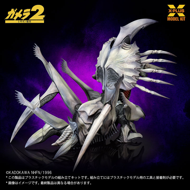 AmiAmi [Character & Hobby Shop] | 1/700 Legion Plastic Model Kit
