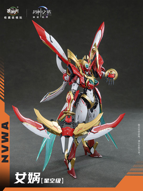 War of the God Series NVWA Plastic Model Kit (CANG-TOYS)