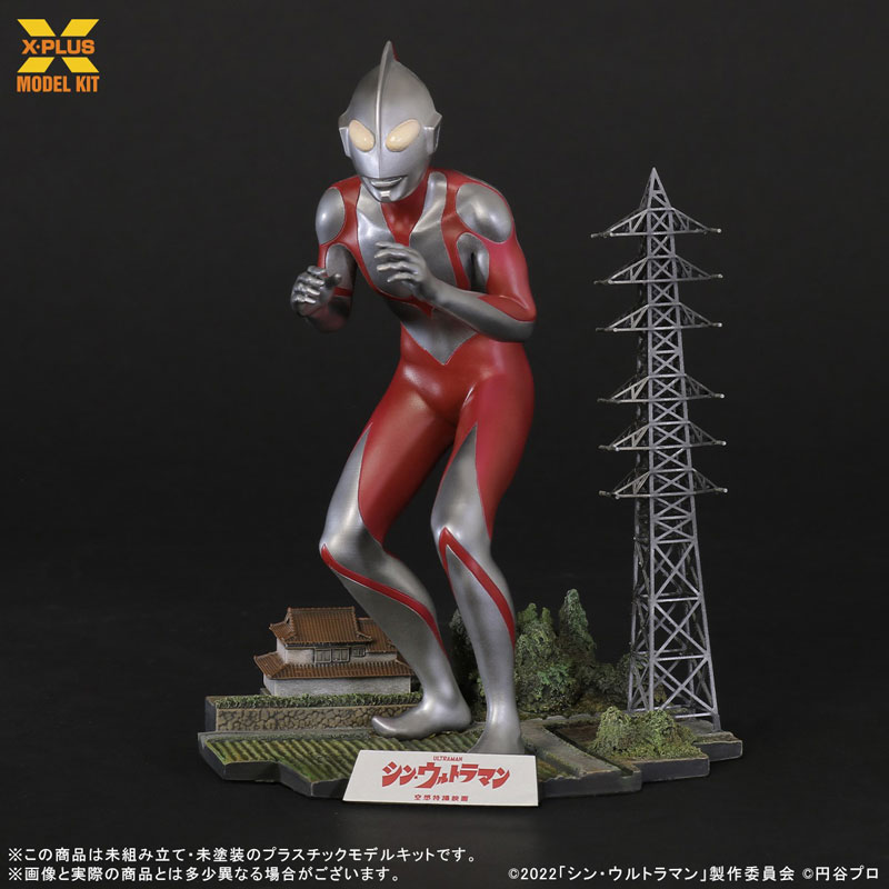1/250 Scale Ultraman (Shin Ultraman) Plastic Model Kit (X-PLUS) 1/250 Scale Ultraman (Shin Ultraman) Plastic Model Kit (X-PLUS)