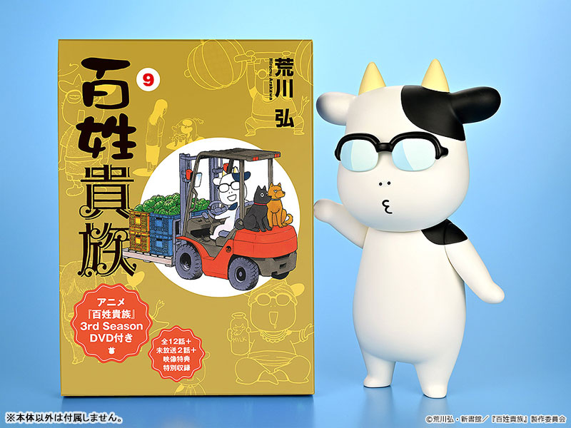 AmiAmi [Character & Hobby Shop] | Hyakusho Kizoku-The Farmer's