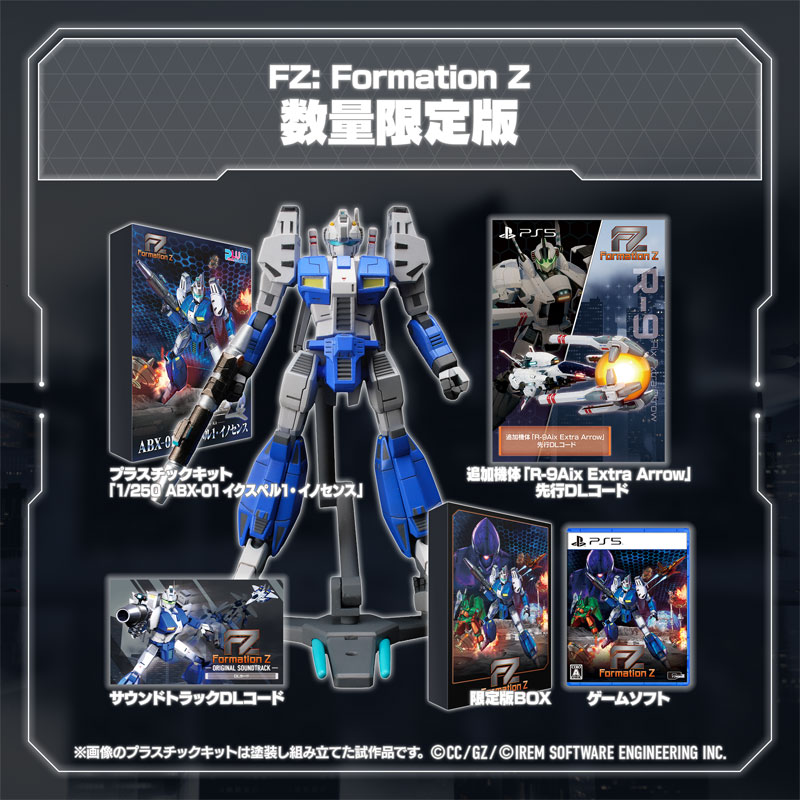 AmiAmi [Character & Hobby Shop] | [Bonus] PS5 FZ: Formation Z