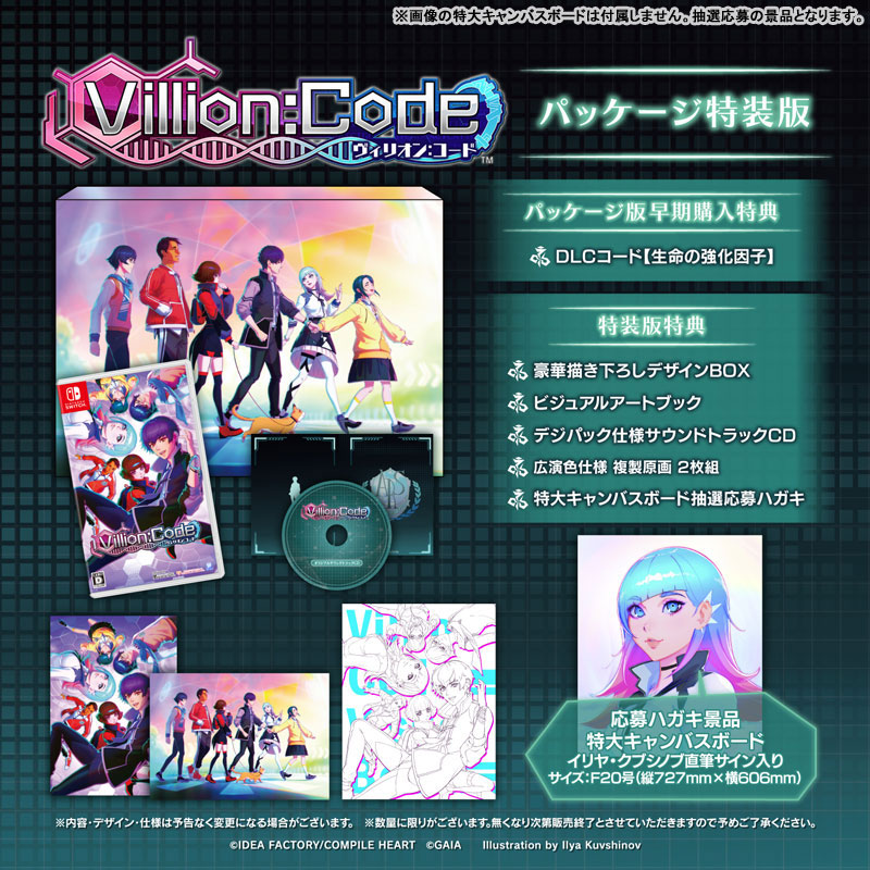 AmiAmi [Character & Hobby Shop] | [Bonus] Nintendo Switch Villion