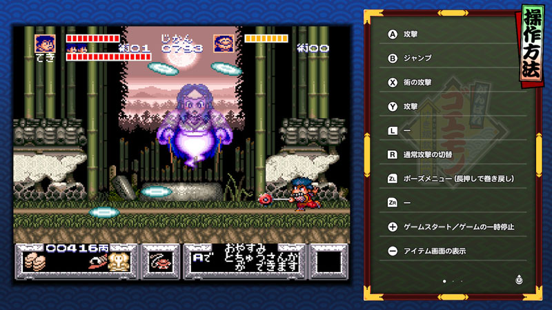 AmiAmi [Character & Hobby Shop] | Nintendo Switch Ganbare Goemon