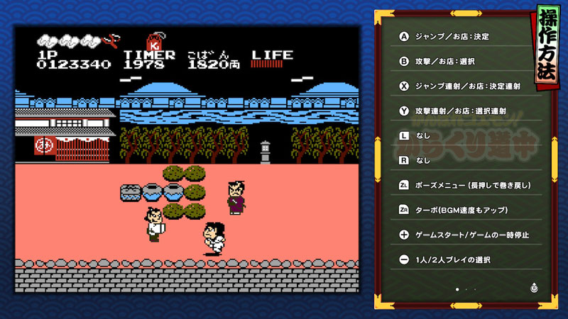 AmiAmi [Character & Hobby Shop] | Nintendo Switch Ganbare Goemon