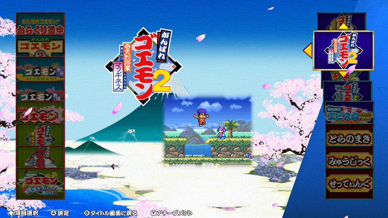 ♡♡あらさん♡♡ AmiAmi [Character & Hobby Shop] | Nintendo Switch Ganbare Goemon