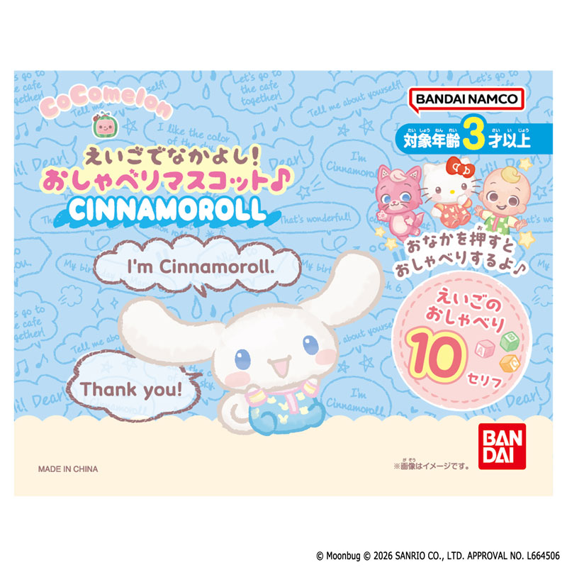 【新品・未使用】COCOCIMO きこえるホン AmiAmi [Character & Hobby Shop] | CoComelon Playdates Make Friends