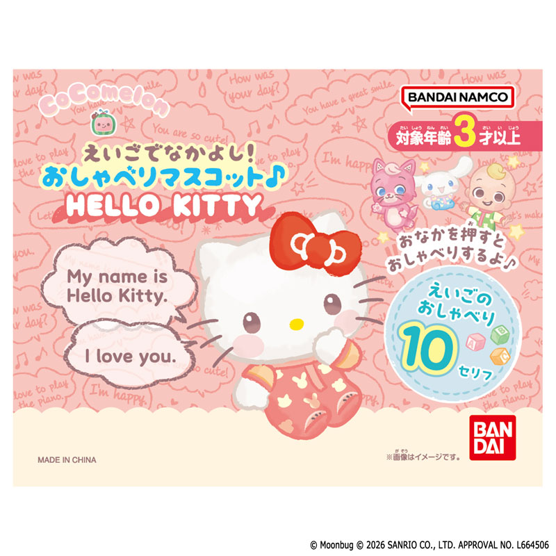 AmiAmi [Character & Hobby Shop] | CoComelon Playdates Make Friends