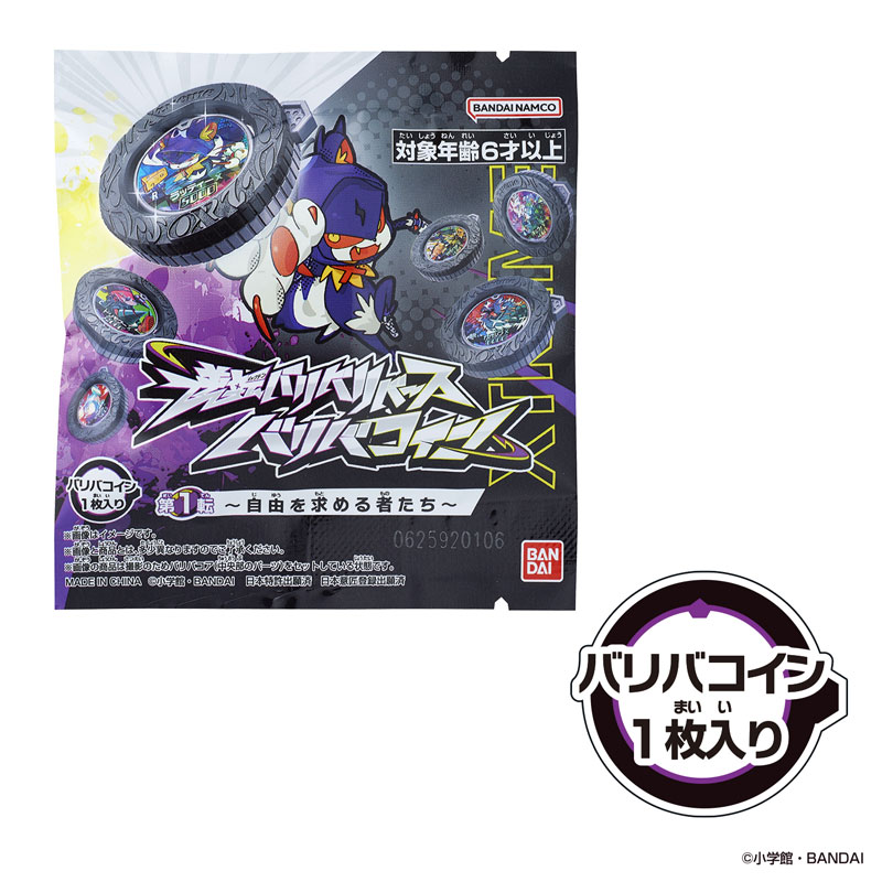 AmiAmi [Character & Hobby Shop] | Gyakuten Bariba Reverse Bariba