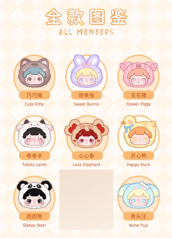 AmiAmi [Character & Hobby Shop] | Baobao Fuzzy Babe Series Trading