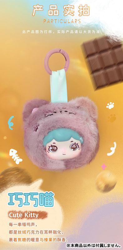 AmiAmi [Character & Hobby Shop] | Baobao Fuzzy Babe Series Trading