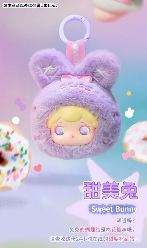 AmiAmi [Character & Hobby Shop] | Baobao Fuzzy Babe Series Trading