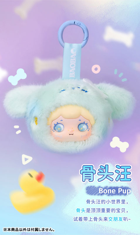 AmiAmi [Character & Hobby Shop] | Baobao Fuzzy Babe Series Trading