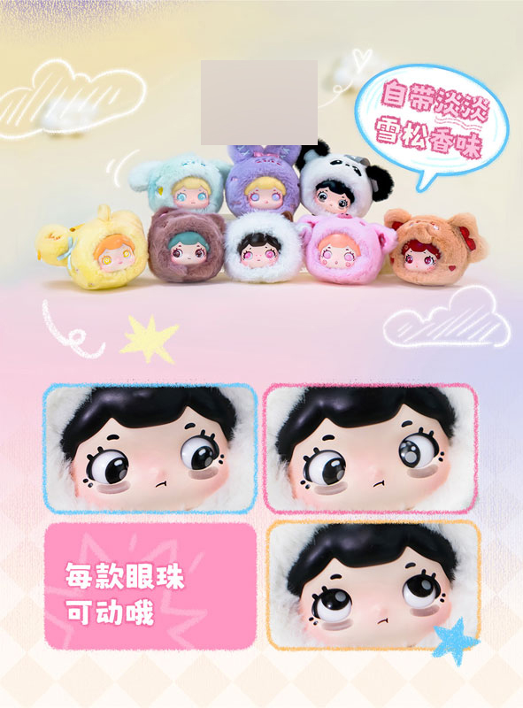 AmiAmi [Character & Hobby Shop] | Baobao Fuzzy Babe Series Trading