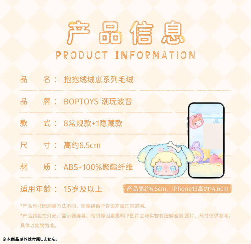 AmiAmi [Character & Hobby Shop] | Baobao Fuzzy Babe Series Trading