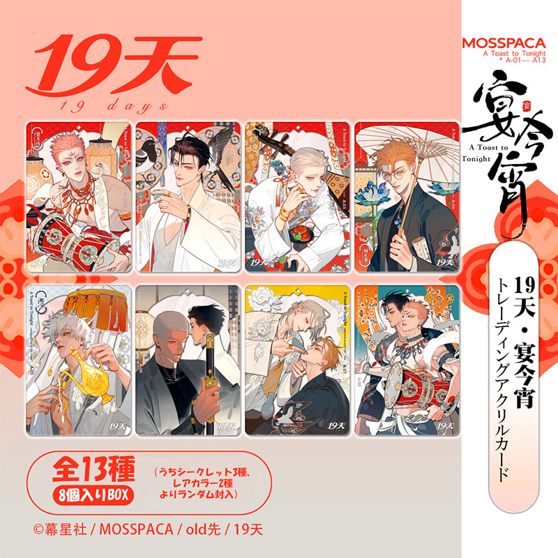 AmiAmi [Character & Hobby Shop] | 19days old Xian 