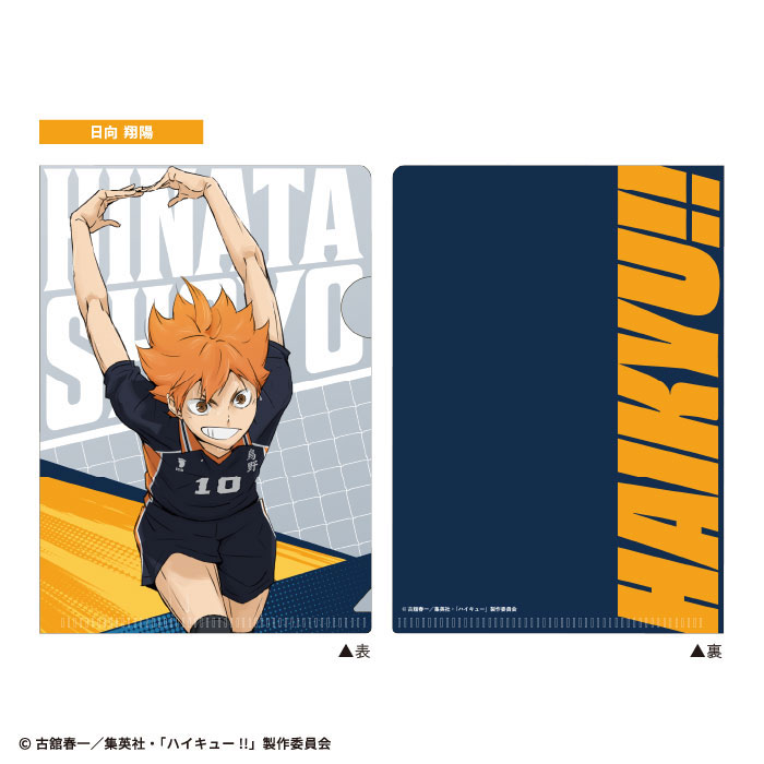 AmiAmi [Character & Hobby Shop] | Haikyuu!! Mini Clear File Gum