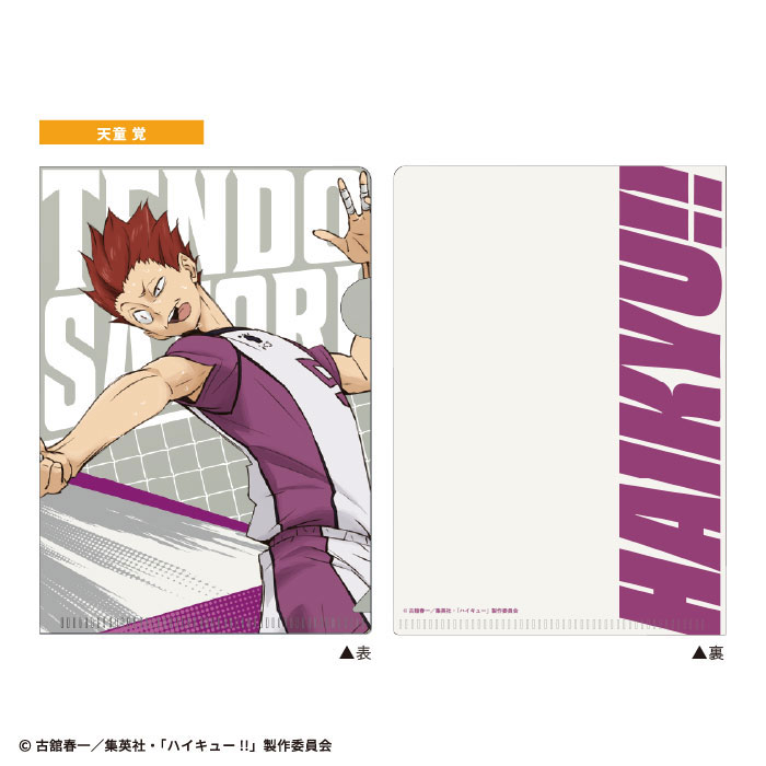 AmiAmi [Character & Hobby Shop] | Haikyuu!! Mini Clear File Gum