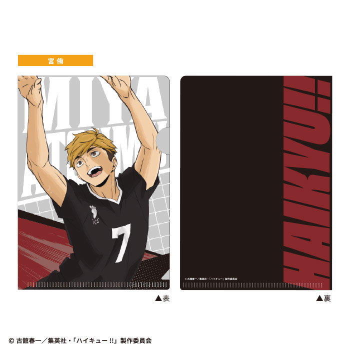 AmiAmi [Character & Hobby Shop] | Haikyuu!! Mini Clear File Gum