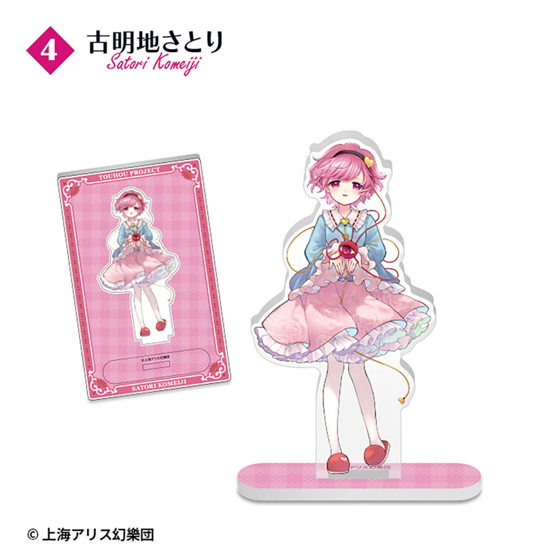 [Character AmiAmi 東方Project & Stand Acrylic Project Touhou | Shop] Hobby その他