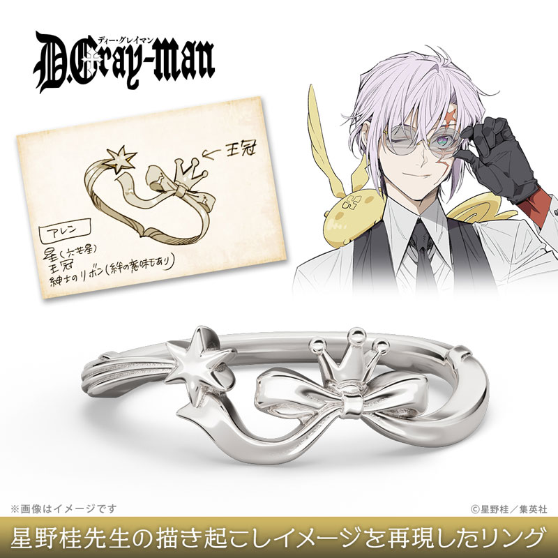 AmiAmi [Character & Hobby Shop] | [Exclusive Sale] D.Gray-man