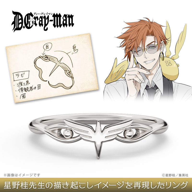 AmiAmi [Character & Hobby Shop] | [Exclusive Sale] D.Gray-man