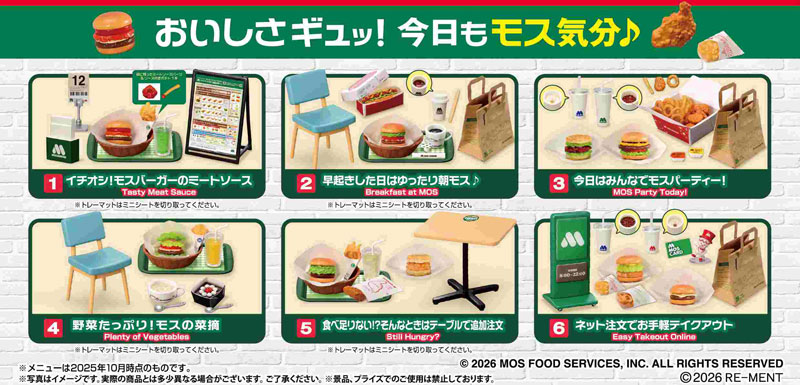 AmiAmi [Character & Hobby Shop] | Hoobaru Oishisa Mos Burger 6Pack