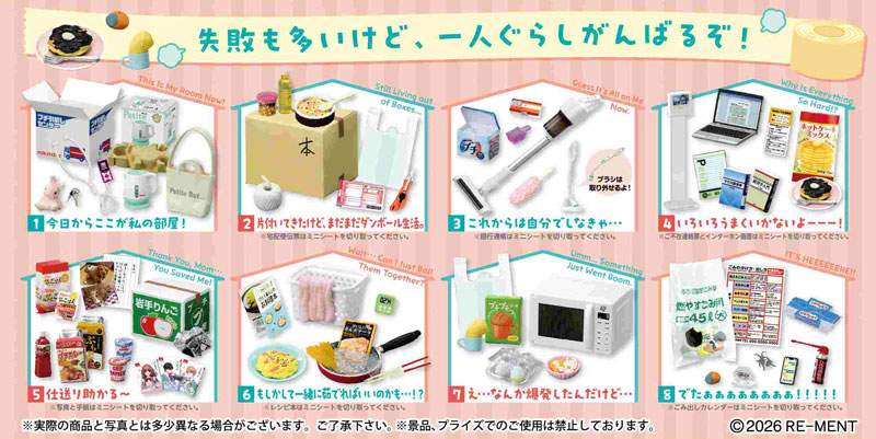 mtni　メントントリーメント AmiAmi [Character & Hobby Shop] | Petit Sample Series The Start of