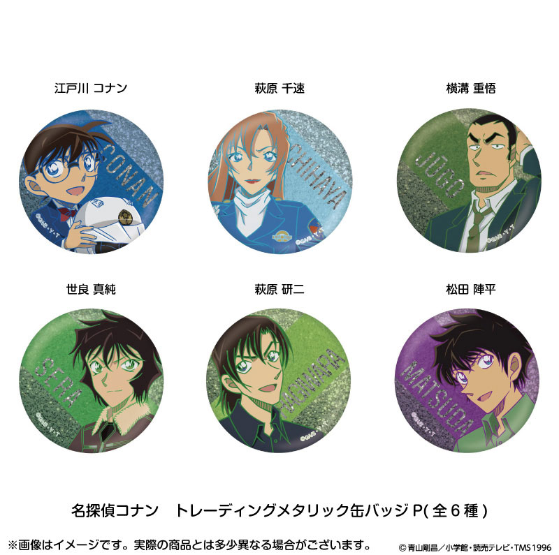 AmiAmi [Character & Hobby Shop] | Detective Conan Trading Metallic