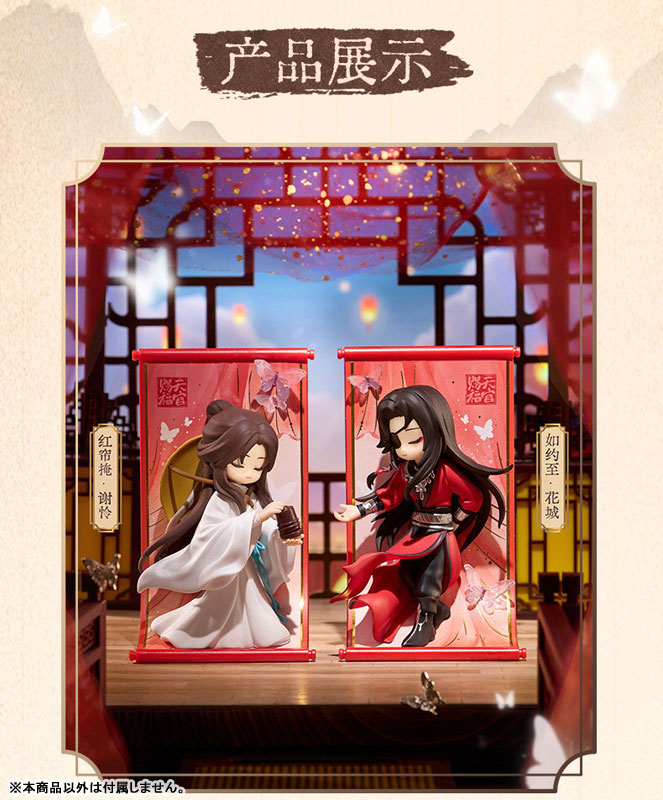AmiAmi [Character & Hobby Shop] | Heaven Official's Blessing Gong