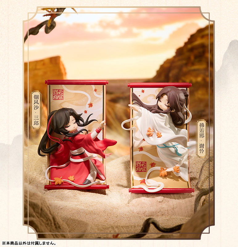 AmiAmi [Character & Hobby Shop] | Heaven Official's Blessing Gong