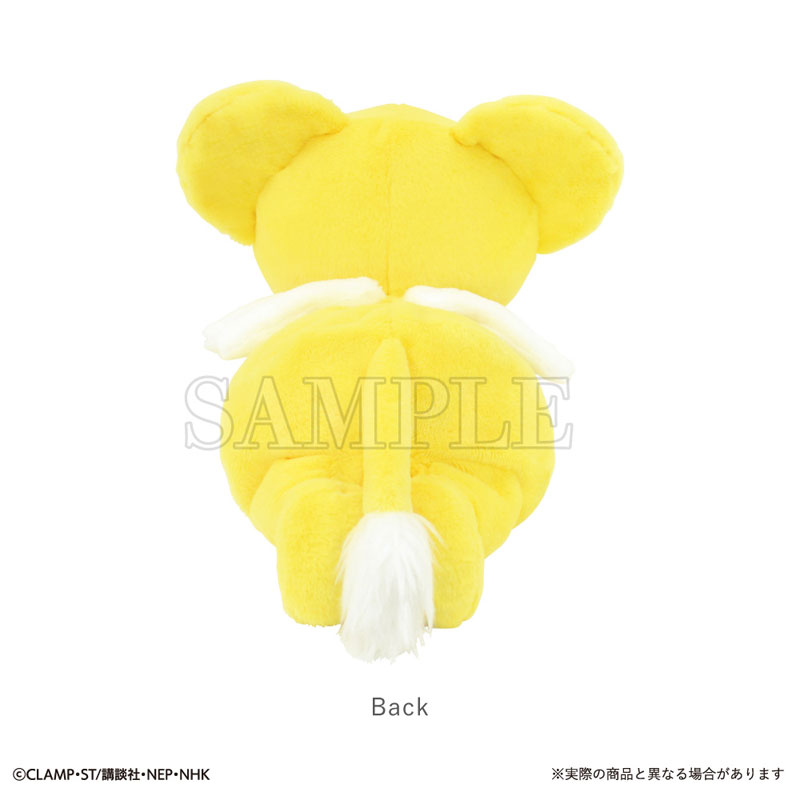 AmiAmi [Character & Hobby Shop] | Cardcaptor Sakura Lap Plush Kero
