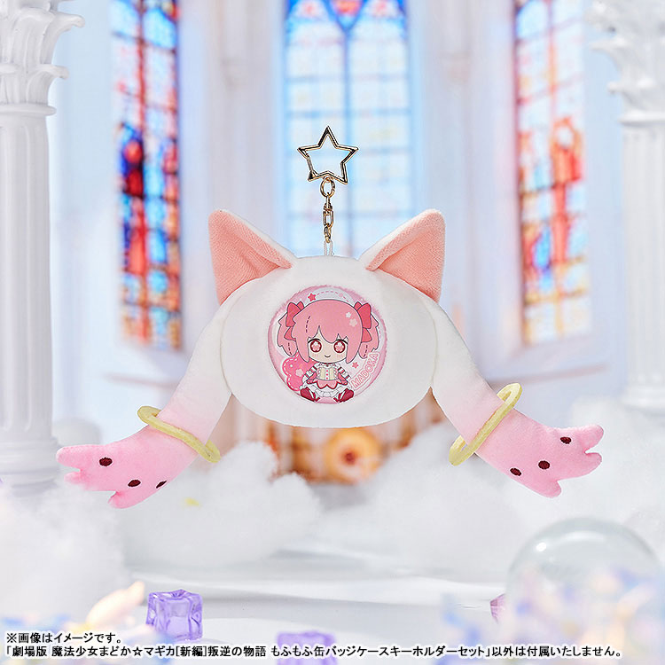 Puella Magi Madoka Magica the Movie -Rebellion- Fluffy Keychain Pinback Button Case (Good Smile Company, GoodSmile Moment)