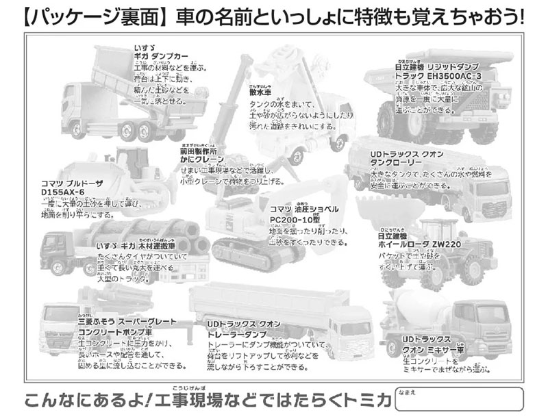 AmiAmi [Character & Hobby Shop] | Jigsaw Puzzle Tomica Various