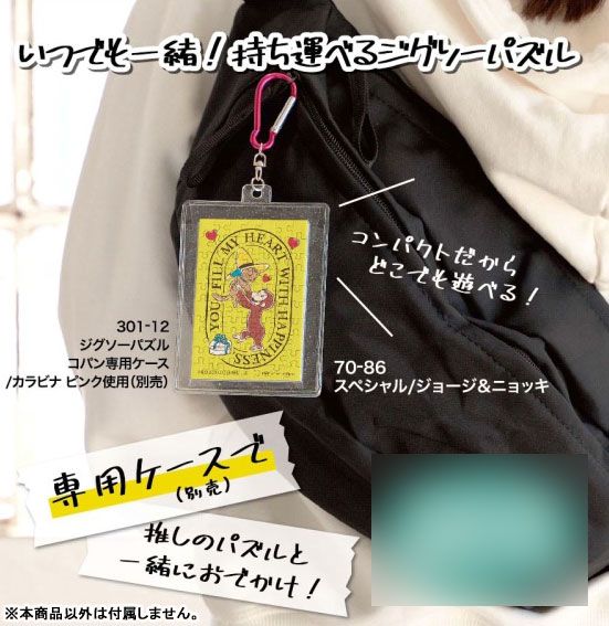 Inconnuさま専用 AmiAmi [Character & Hobby Shop] | Jigsaw Puzzle Copain Special