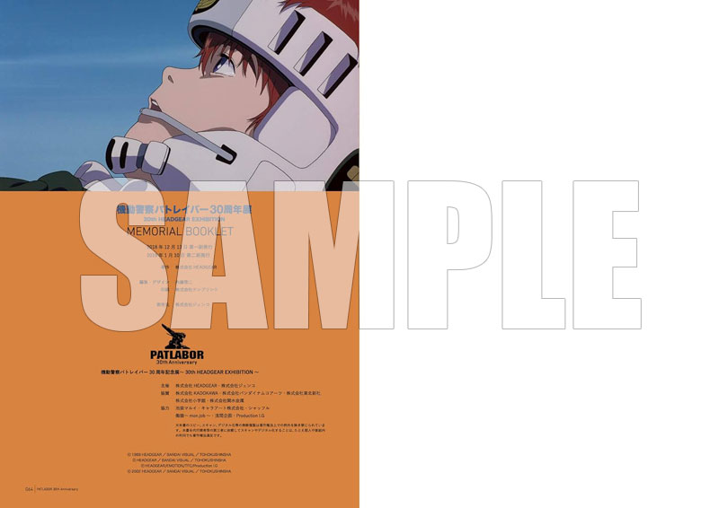 AmiAmi [Character & Hobby Shop] | Patlabor 30th Anniversary