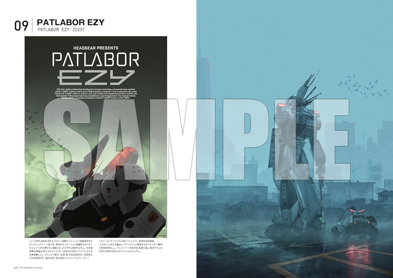 AmiAmi [Character & Hobby Shop] | Patlabor 30th Anniversary