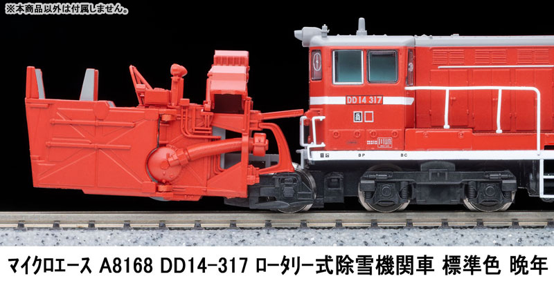 AmiAmi [Character & Hobby Shop] | A8168 DD14-317 Rotary Style Snow