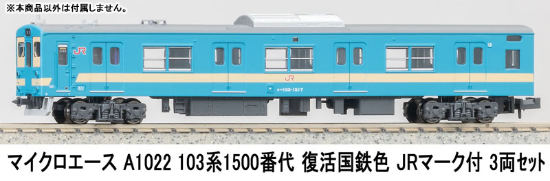 AmiAmi [Character & Hobby Shop] | A1022 103-1500 Series Revival